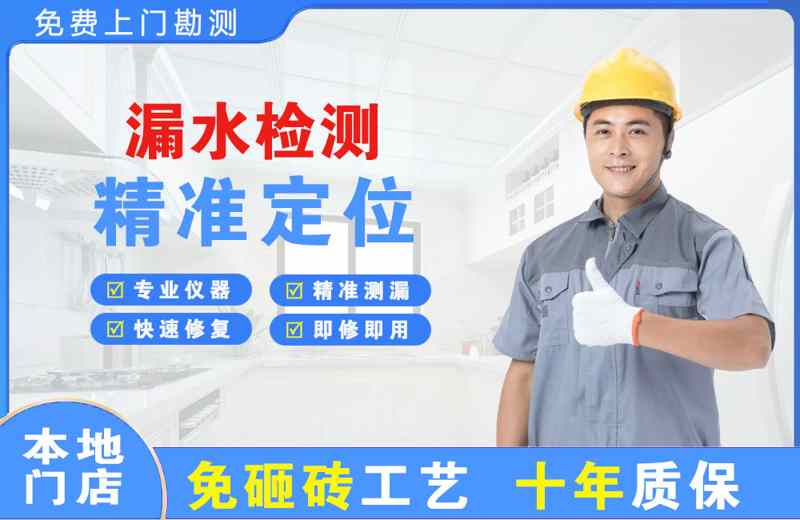 惠州漏水检测精准定位